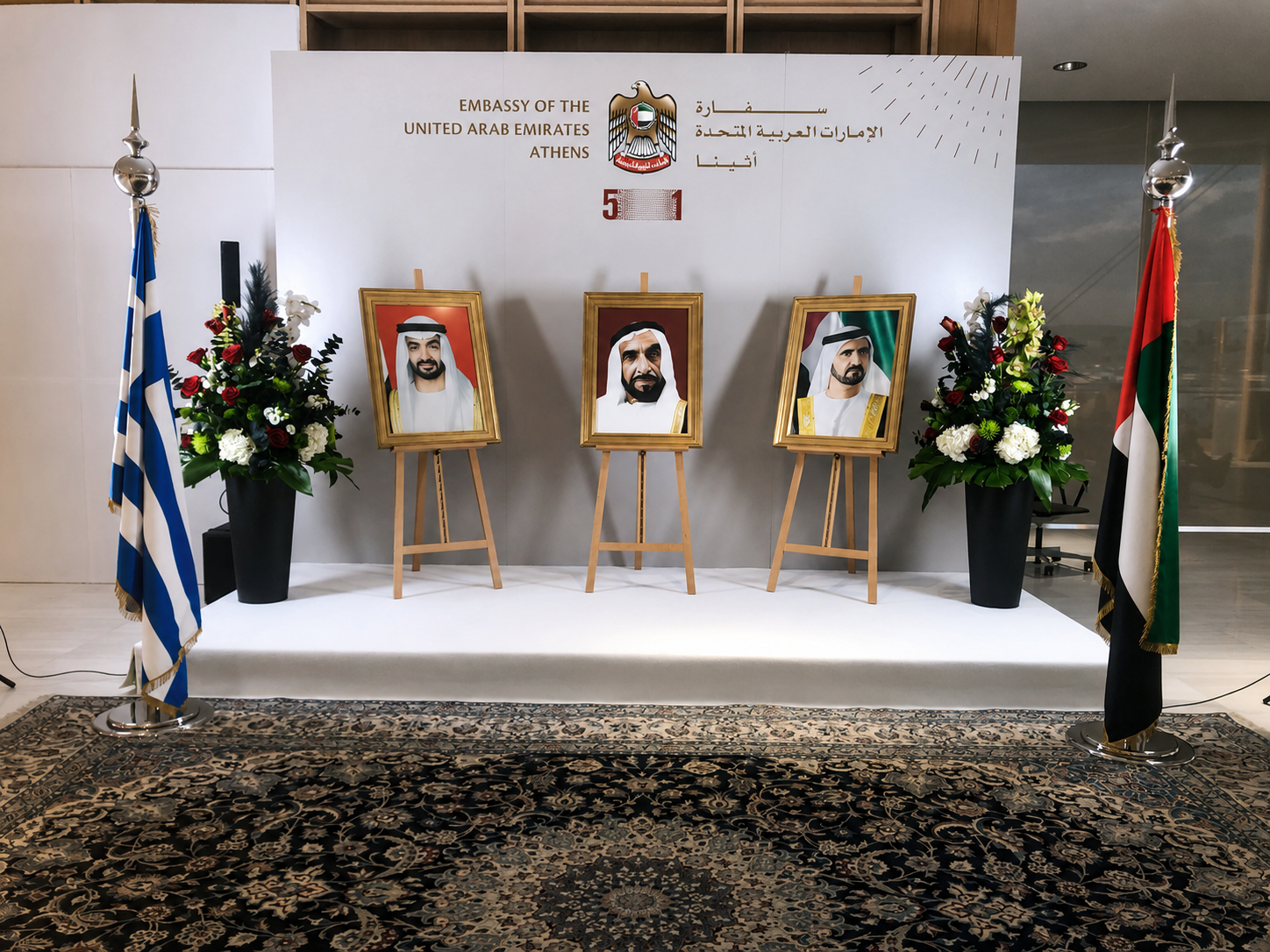 Ceremonial UAE anniversary display with Greek and UAE flags