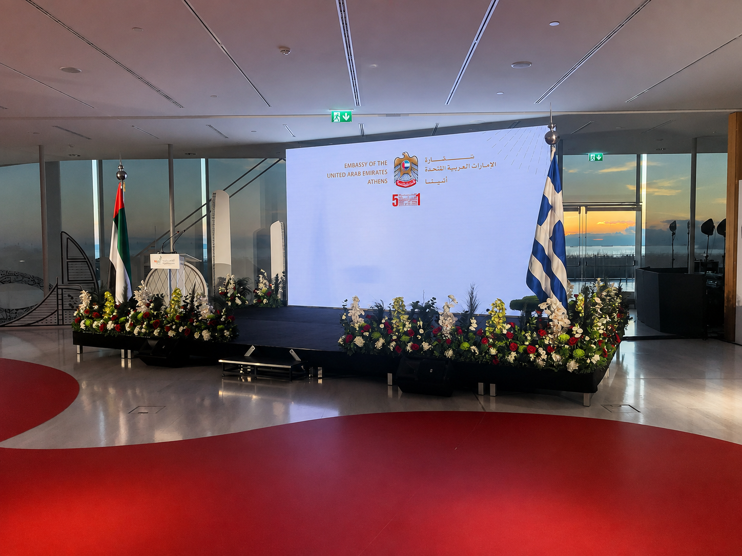 UAE 50th anniversary stage at the Stavros Niarchos Foundation Cultural Center